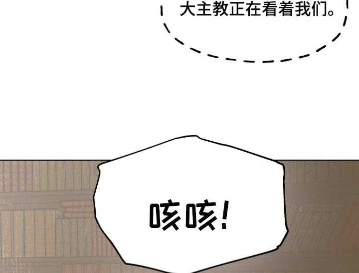 《傲慢的教皇》漫画最新章节第32话 32_拜托您免费下拉式在线观看章节第【14】张图片