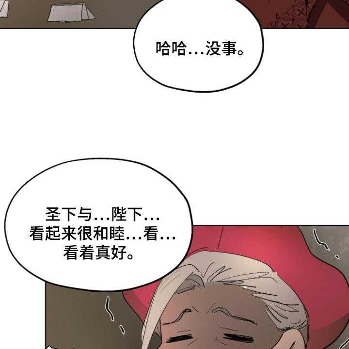 《傲慢的教皇》漫画最新章节第32话 32_拜托您免费下拉式在线观看章节第【9】张图片