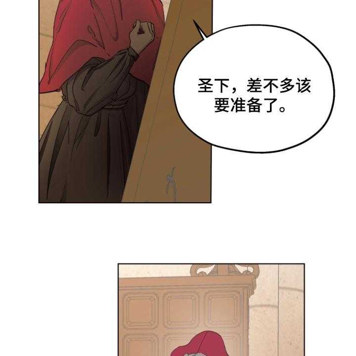 《傲慢的教皇》漫画最新章节第32话 32_拜托您免费下拉式在线观看章节第【36】张图片