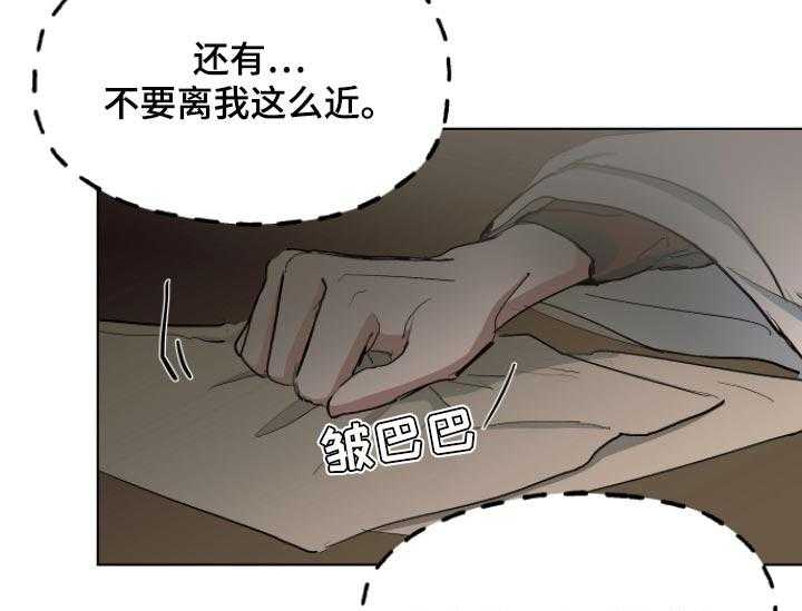 《傲慢的教皇》漫画最新章节第32话 32_拜托您免费下拉式在线观看章节第【15】张图片