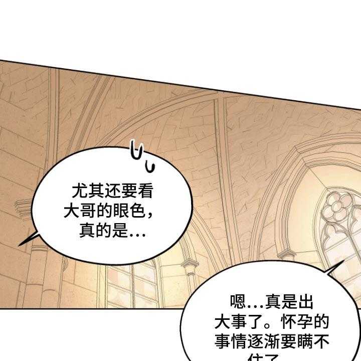 《傲慢的教皇》漫画最新章节第32话 32_拜托您免费下拉式在线观看章节第【40】张图片