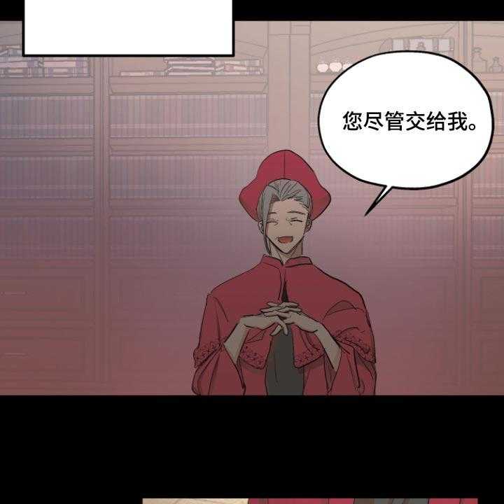 《傲慢的教皇》漫画最新章节第31话 31_最后的试炼免费下拉式在线观看章节第【22】张图片