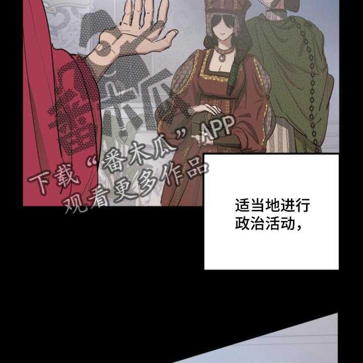 《傲慢的教皇》漫画最新章节第31话 31_最后的试炼免费下拉式在线观看章节第【34】张图片