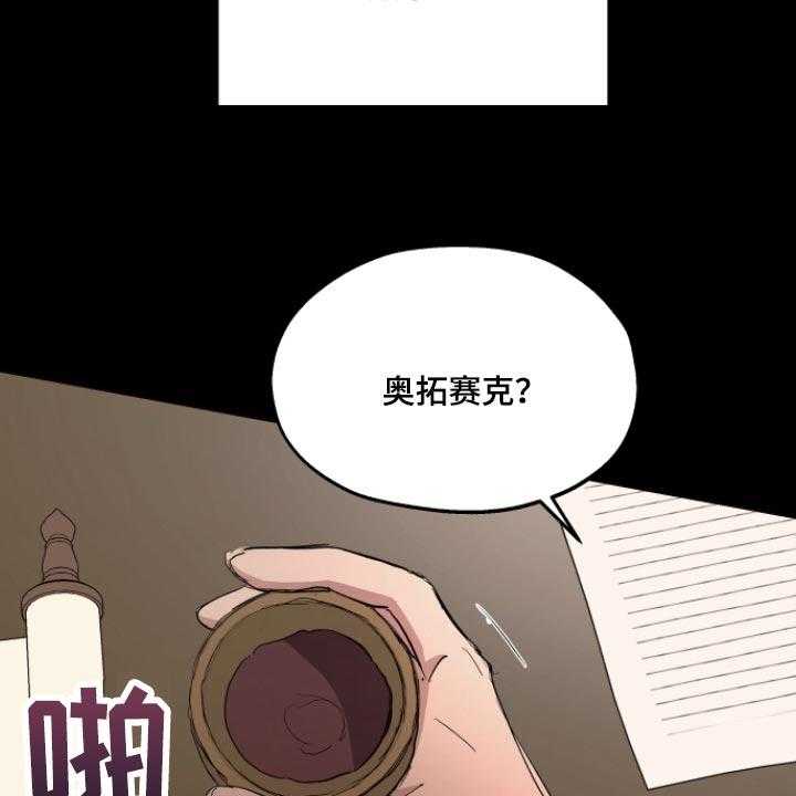 《傲慢的教皇》漫画最新章节第31话 31_最后的试炼免费下拉式在线观看章节第【32】张图片