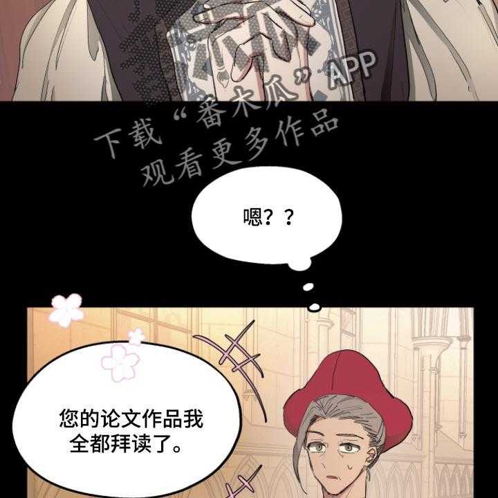 《傲慢的教皇》漫画最新章节第31话 31_最后的试炼免费下拉式在线观看章节第【18】张图片