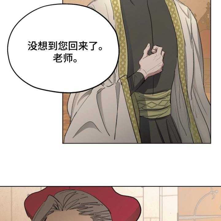 《傲慢的教皇》漫画最新章节第31话 31_最后的试炼免费下拉式在线观看章节第【2】张图片