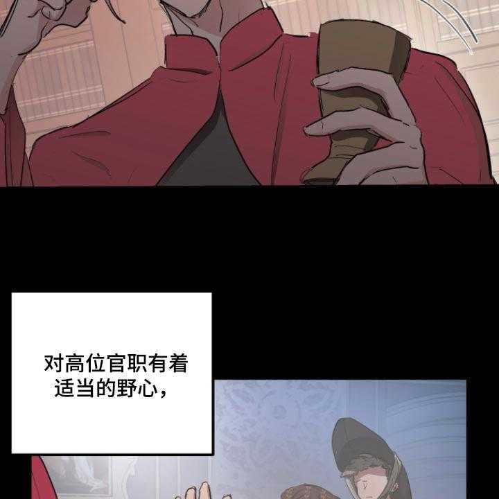 《傲慢的教皇》漫画最新章节第31话 31_最后的试炼免费下拉式在线观看章节第【35】张图片