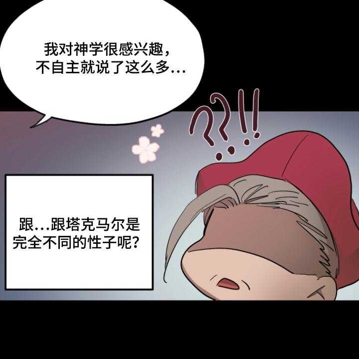 《傲慢的教皇》漫画最新章节第31话 31_最后的试炼免费下拉式在线观看章节第【15】张图片