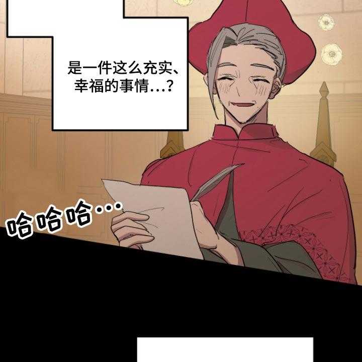 《傲慢的教皇》漫画最新章节第31话 31_最后的试炼免费下拉式在线观看章节第【8】张图片