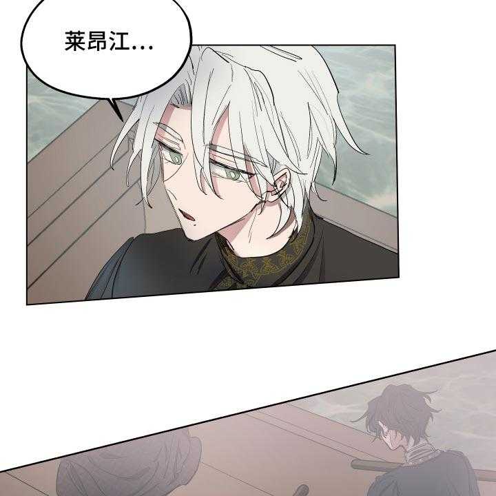 《傲慢的教皇》漫画最新章节第30话 30_心情愉悦免费下拉式在线观看章节第【23】张图片