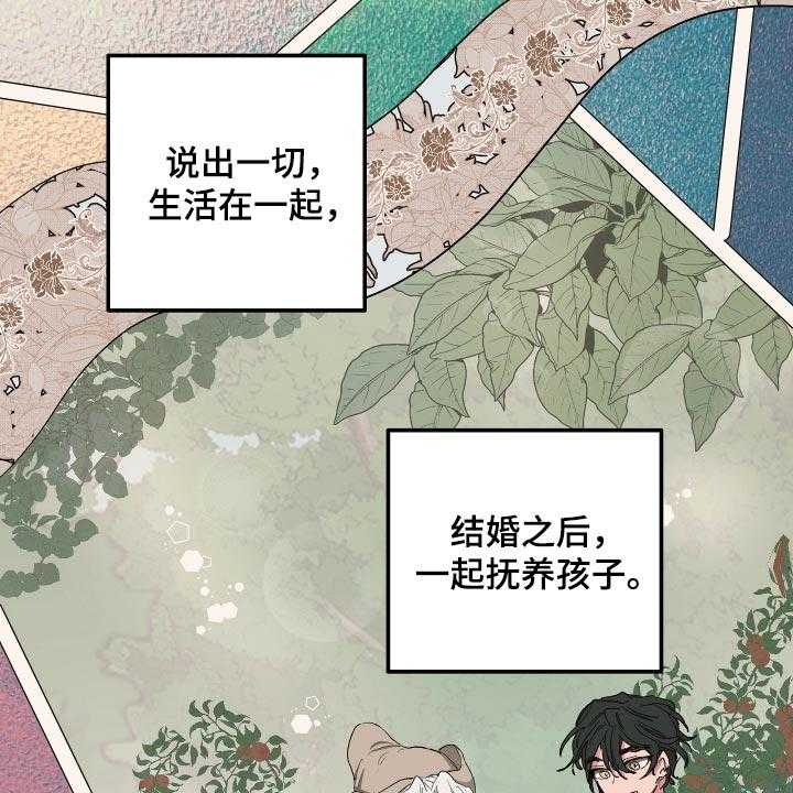 《傲慢的教皇》漫画最新章节第30话 30_心情愉悦免费下拉式在线观看章节第【34】张图片