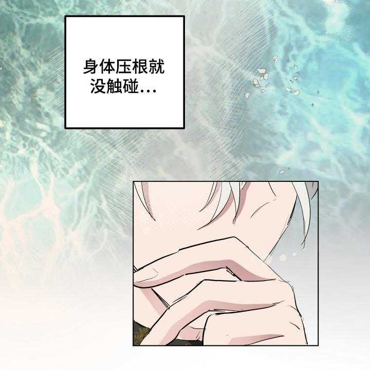 《傲慢的教皇》漫画最新章节第30话 30_心情愉悦免费下拉式在线观看章节第【8】张图片