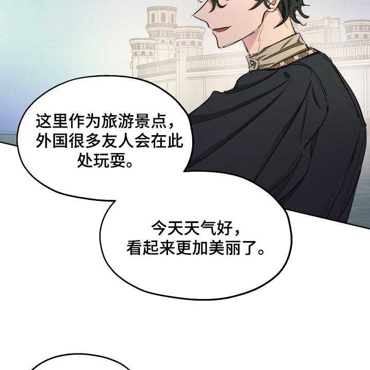 《傲慢的教皇》漫画最新章节第30话 30_心情愉悦免费下拉式在线观看章节第【24】张图片