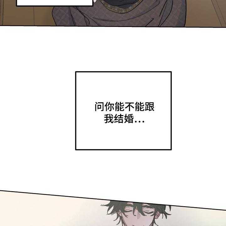 《傲慢的教皇》漫画最新章节第30话 30_心情愉悦免费下拉式在线观看章节第【36】张图片