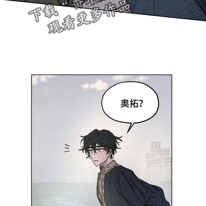 《傲慢的教皇》漫画最新章节第30话 30_心情愉悦免费下拉式在线观看章节第【30】张图片