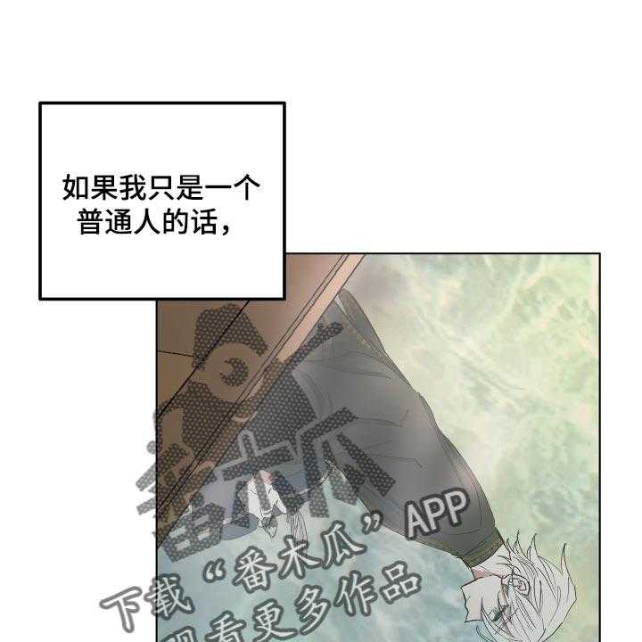 《傲慢的教皇》漫画最新章节第30话 30_心情愉悦免费下拉式在线观看章节第【39】张图片