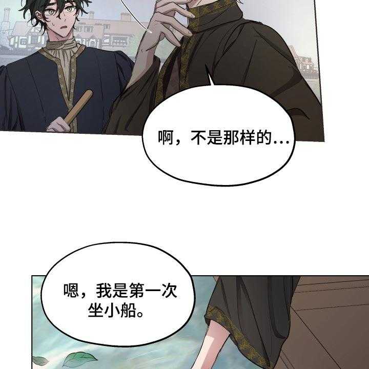 《傲慢的教皇》漫画最新章节第30话 30_心情愉悦免费下拉式在线观看章节第【28】张图片