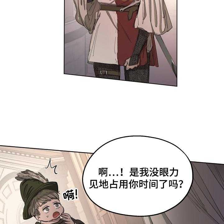 《傲慢的教皇》漫画最新章节第29话 29_独处的机会免费下拉式在线观看章节第【29】张图片