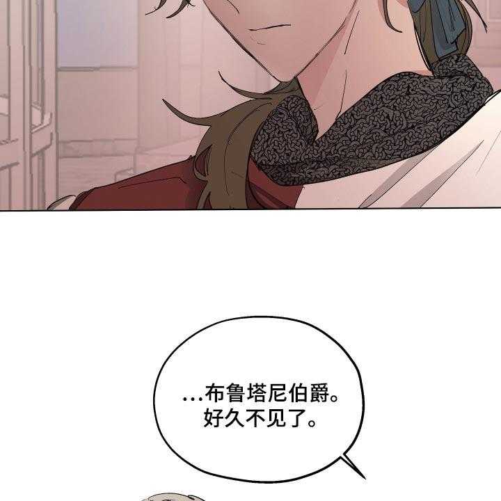 《傲慢的教皇》漫画最新章节第29话 29_独处的机会免费下拉式在线观看章节第【38】张图片