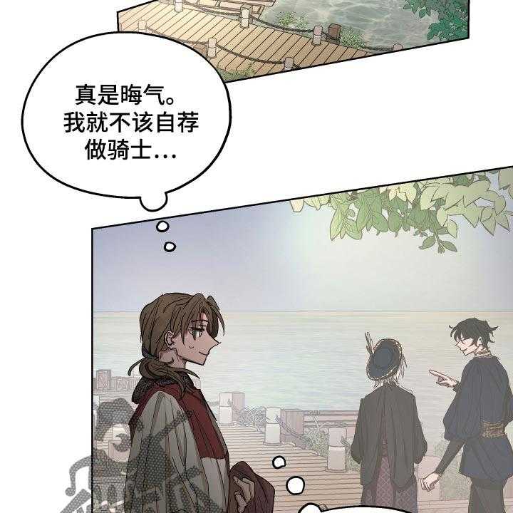 《傲慢的教皇》漫画最新章节第29话 29_独处的机会免费下拉式在线观看章节第【19】张图片