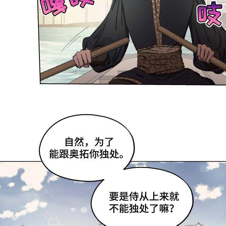 《傲慢的教皇》漫画最新章节第29话 29_独处的机会免费下拉式在线观看章节第【10】张图片