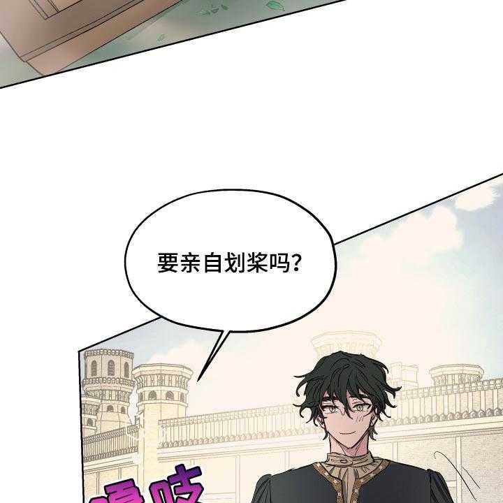 《傲慢的教皇》漫画最新章节第29话 29_独处的机会免费下拉式在线观看章节第【11】张图片