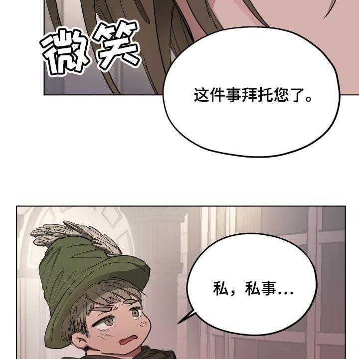 《傲慢的教皇》漫画最新章节第29话 29_独处的机会免费下拉式在线观看章节第【21】张图片