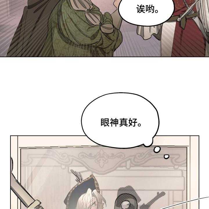 《傲慢的教皇》漫画最新章节第29话 29_独处的机会免费下拉式在线观看章节第【25】张图片