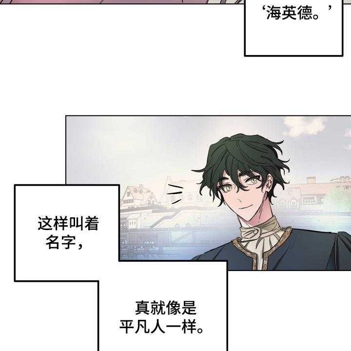 《傲慢的教皇》漫画最新章节第29话 29_独处的机会免费下拉式在线观看章节第【3】张图片