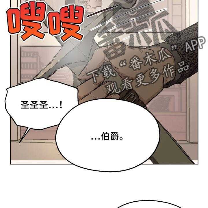 《傲慢的教皇》漫画最新章节第29话 29_独处的机会免费下拉式在线观看章节第【24】张图片