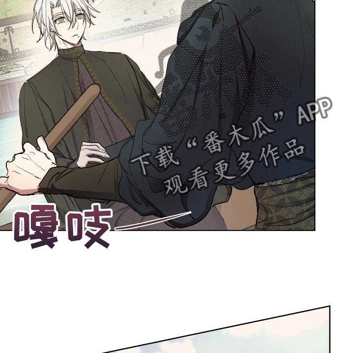 《傲慢的教皇》漫画最新章节第29话 29_独处的机会免费下拉式在线观看章节第【6】张图片