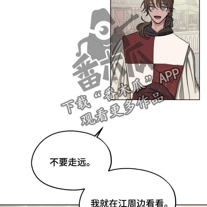 《傲慢的教皇》漫画最新章节第29话 29_独处的机会免费下拉式在线观看章节第【13】张图片