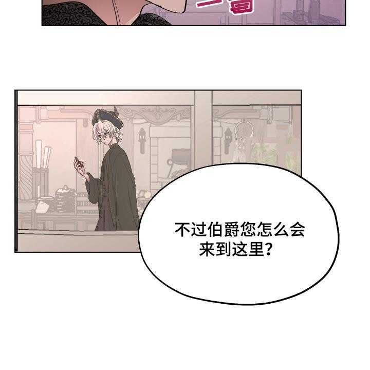 《傲慢的教皇》漫画最新章节第29话 29_独处的机会免费下拉式在线观看章节第【33】张图片