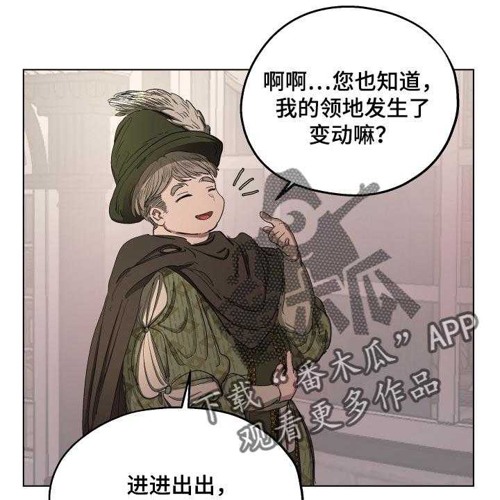 《傲慢的教皇》漫画最新章节第29话 29_独处的机会免费下拉式在线观看章节第【32】张图片