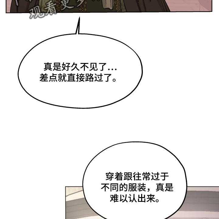 《傲慢的教皇》漫画最新章节第29话 29_独处的机会免费下拉式在线观看章节第【36】张图片