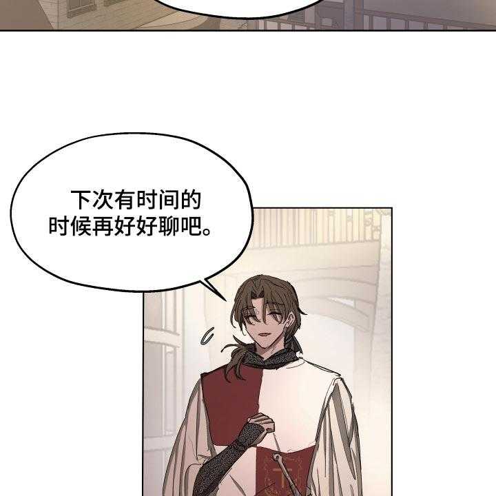 《傲慢的教皇》漫画最新章节第29话 29_独处的机会免费下拉式在线观看章节第【30】张图片