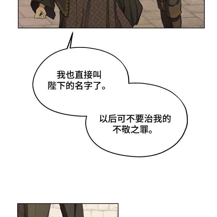 《傲慢的教皇》漫画最新章节第28话 28_害羞免费下拉式在线观看章节第【34】张图片