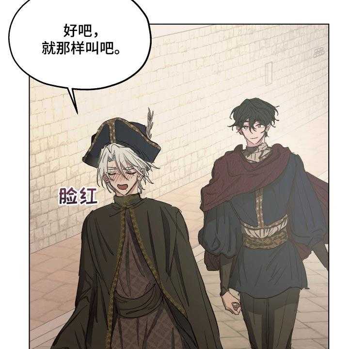 《傲慢的教皇》漫画最新章节第28话 28_害羞免费下拉式在线观看章节第【35】张图片