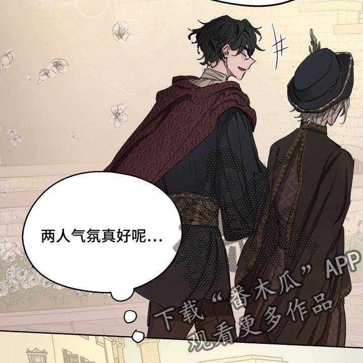 《傲慢的教皇》漫画最新章节第28话 28_害羞免费下拉式在线观看章节第【32】张图片