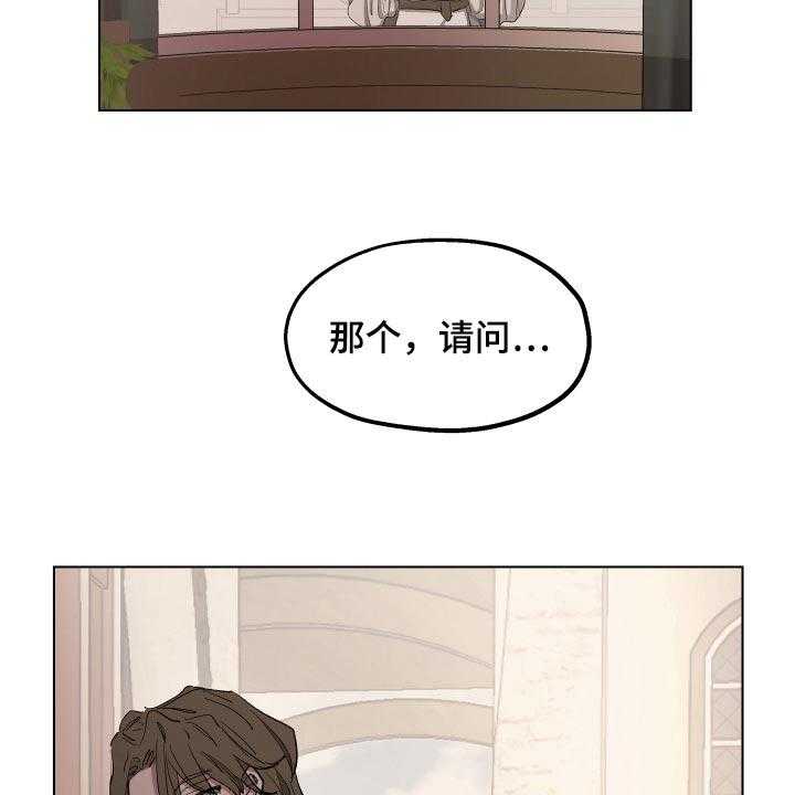 《傲慢的教皇》漫画最新章节第28话 28_害羞免费下拉式在线观看章节第【2】张图片