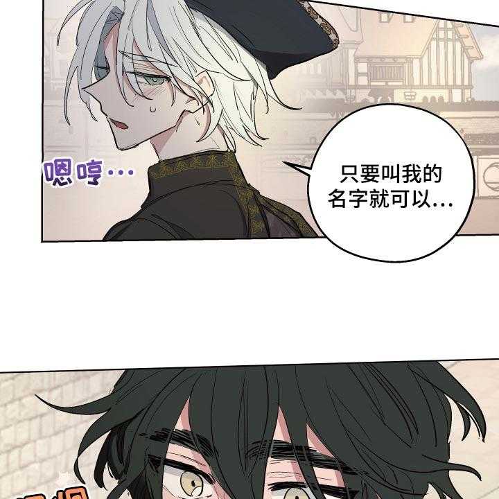 《傲慢的教皇》漫画最新章节第28话 28_害羞免费下拉式在线观看章节第【38】张图片