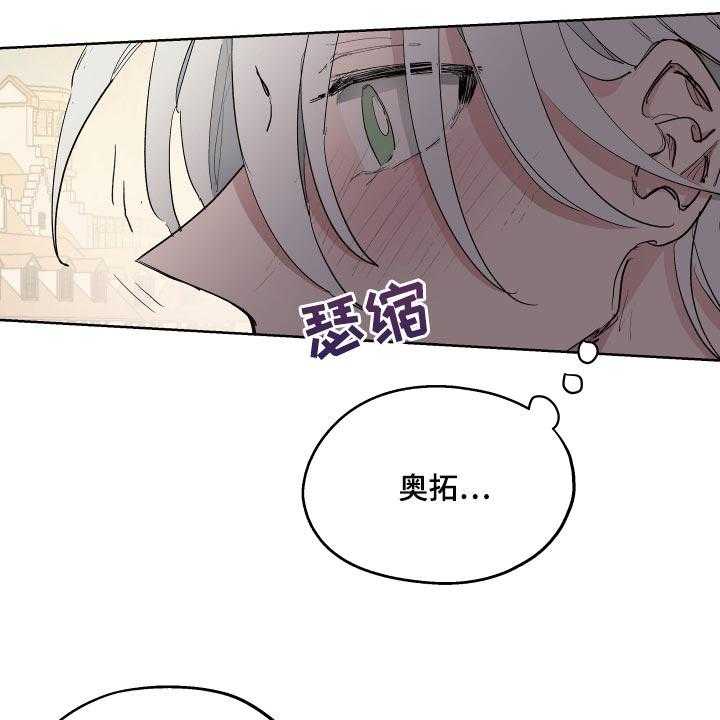 《傲慢的教皇》漫画最新章节第28话 28_害羞免费下拉式在线观看章节第【36】张图片