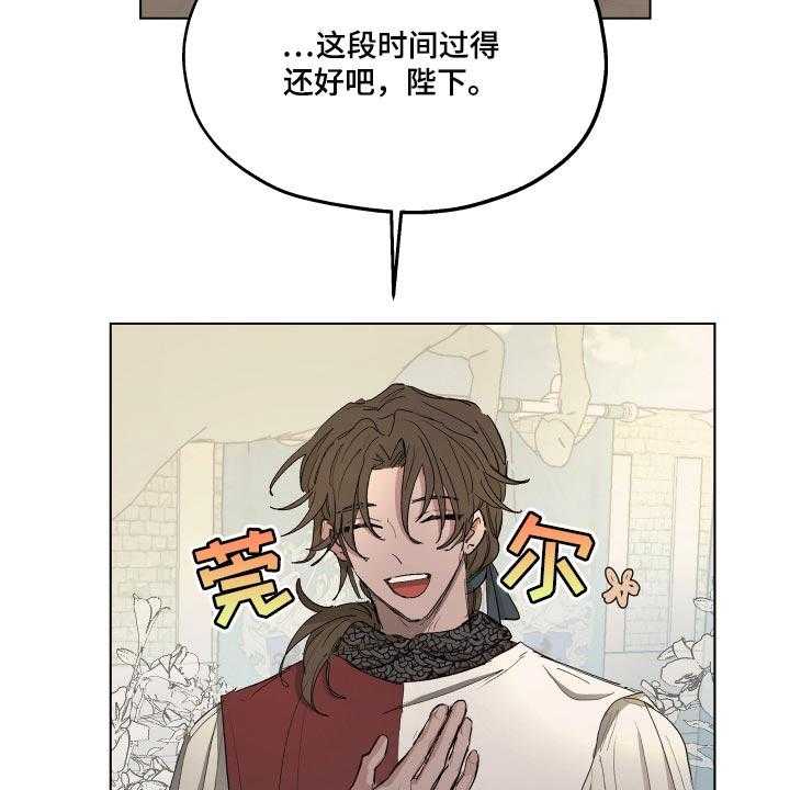 《傲慢的教皇》漫画最新章节第27话 27_爱称免费下拉式在线观看章节第【37】张图片