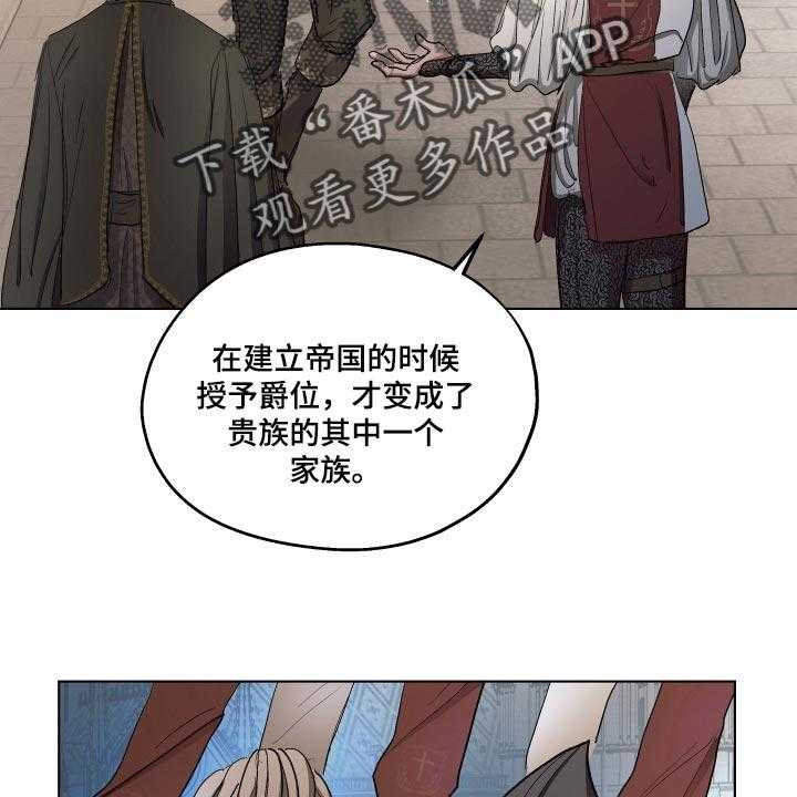 《傲慢的教皇》漫画最新章节第27话 27_爱称免费下拉式在线观看章节第【33】张图片