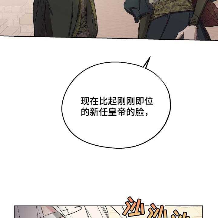 《傲慢的教皇》漫画最新章节第27话 27_爱称免费下拉式在线观看章节第【12】张图片