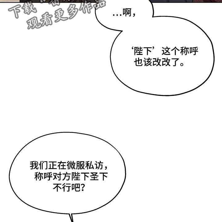 《傲慢的教皇》漫画最新章节第27话 27_爱称免费下拉式在线观看章节第【6】张图片