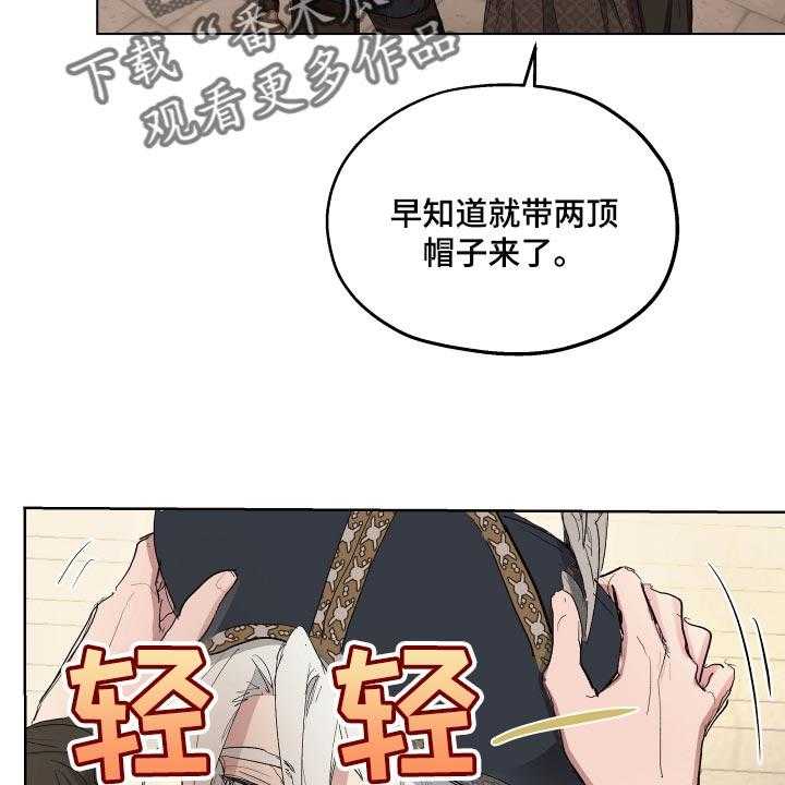 《傲慢的教皇》漫画最新章节第27话 27_爱称免费下拉式在线观看章节第【15】张图片