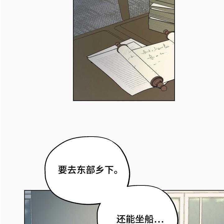 《傲慢的教皇》漫画最新章节第26话 26_就像是约会一样免费下拉式在线观看章节第【11】张图片