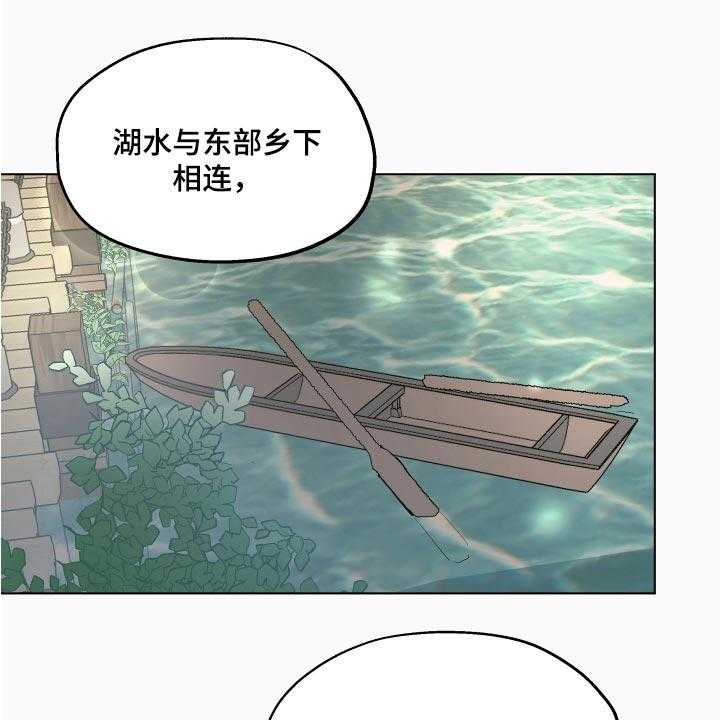 《傲慢的教皇》漫画最新章节第26话 26_就像是约会一样免费下拉式在线观看章节第【19】张图片