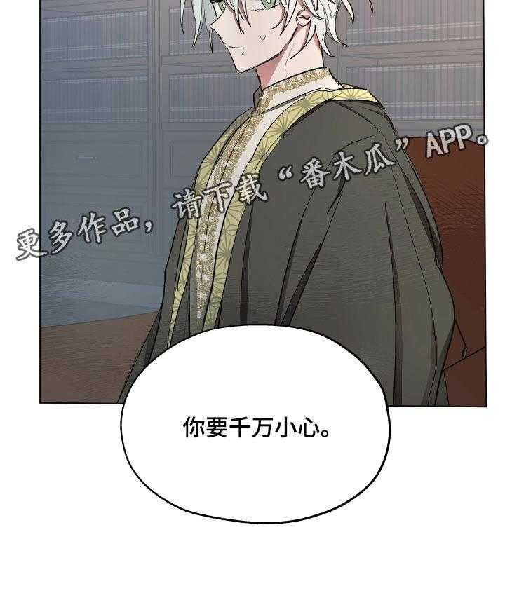 《傲慢的教皇》漫画最新章节第26话 26_就像是约会一样免费下拉式在线观看章节第【1】张图片